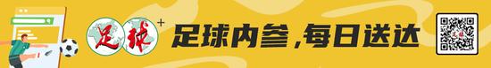 青少年足球调查：比赛安排仍待完善 需强化U系列联赛