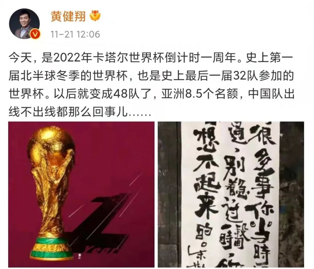 距离卡塔尔世界杯还有一年之际，国足却开始备战2026世界杯了？