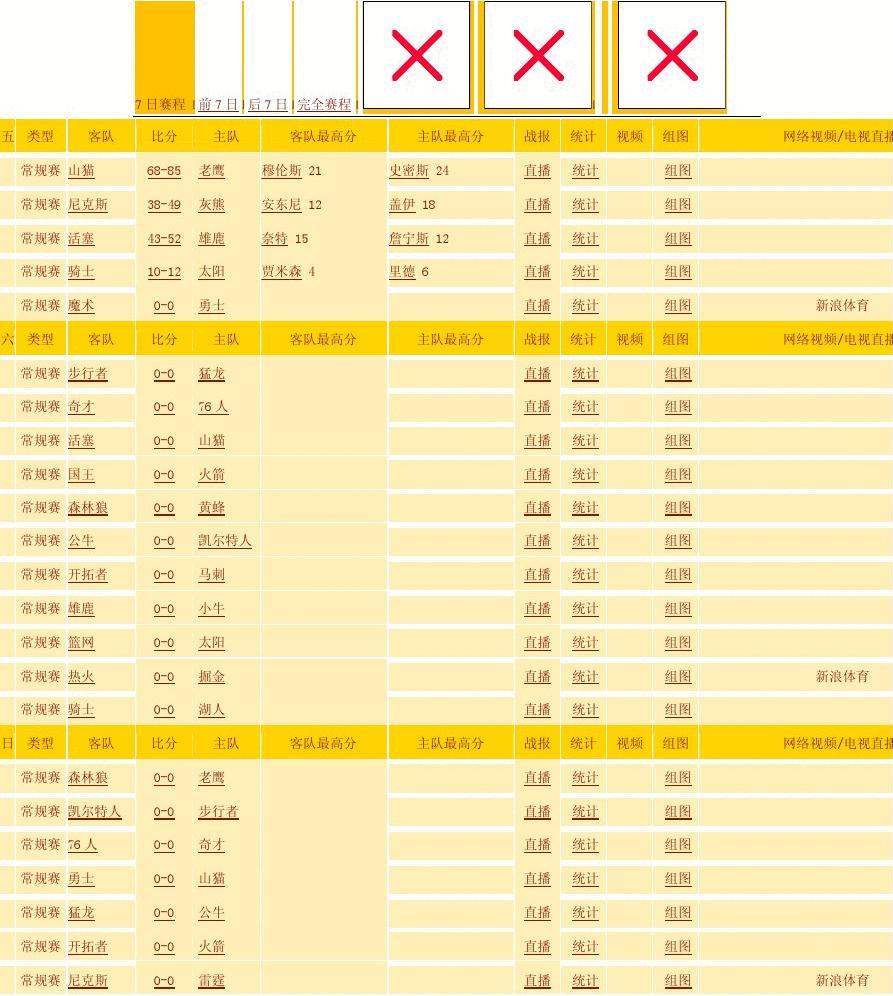 比利时2-0英格兰获得2018俄罗斯世界杯第三名