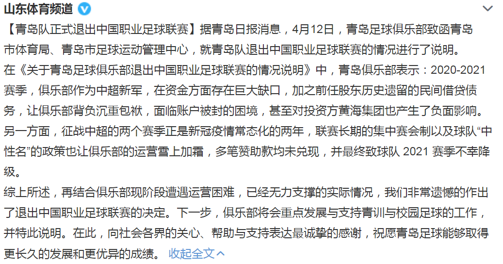 联赛长期的集中赛会制以及球队“中性名”的政策也让俱乐部的运营雪上加霜